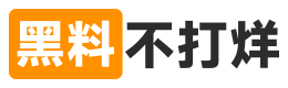 黑料网APP与爆料每日精选